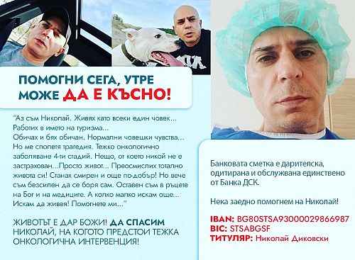 Медийните награди с дарение за  онкоболния Ники Диковски, арестуван преди година в Скопие 